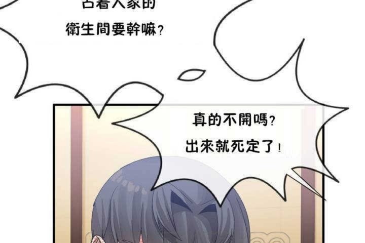 第13话 - 第75.jpg页