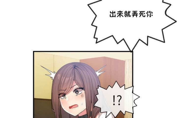 第13话 - 第83.jpg页