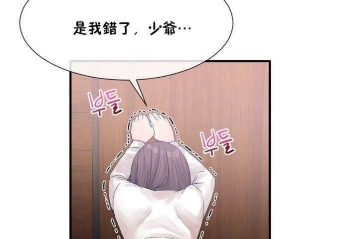第13话 - 第85.jpg页