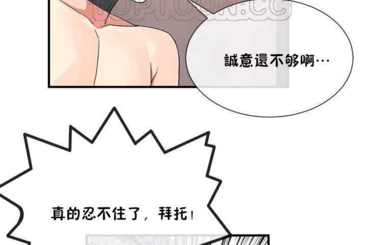 第13话 - 第88.jpg页
