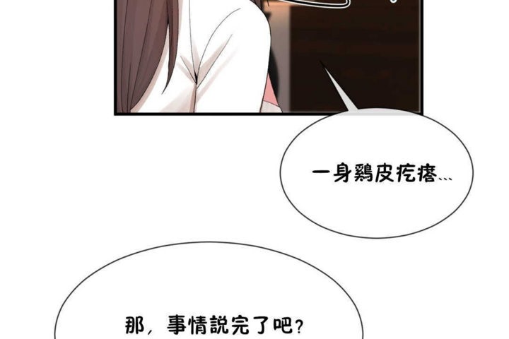第14话 - 第6.jpg页