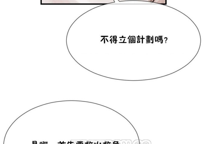 第14话 - 第57.jpg页
