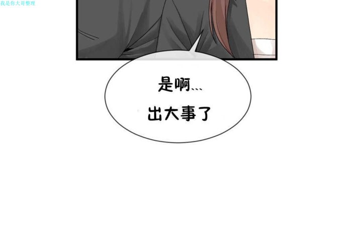 第16话 - 第49.jpg页