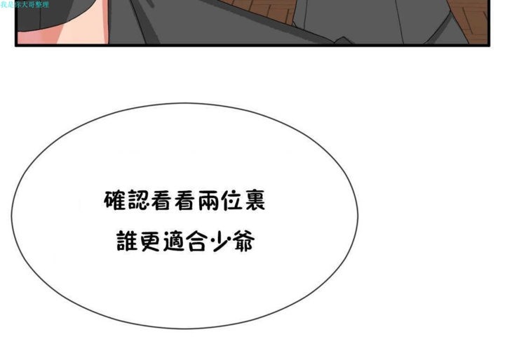 第16话 - 第67.jpg页