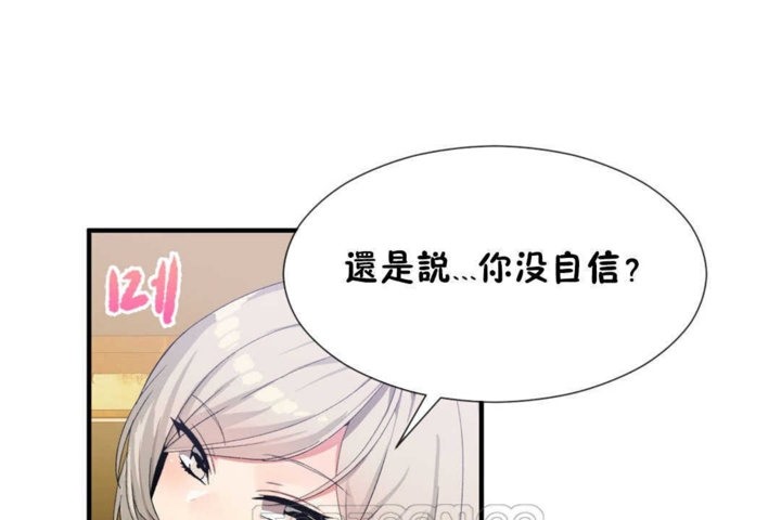 第16话 - 第75.jpg页