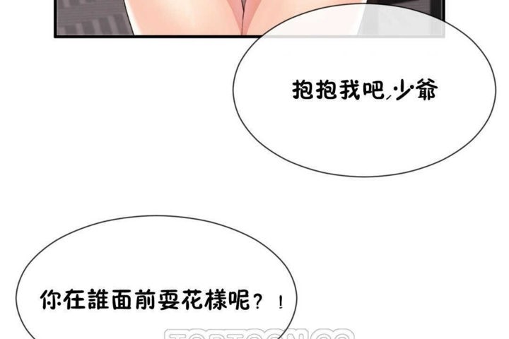 第16话 - 第111.jpg页