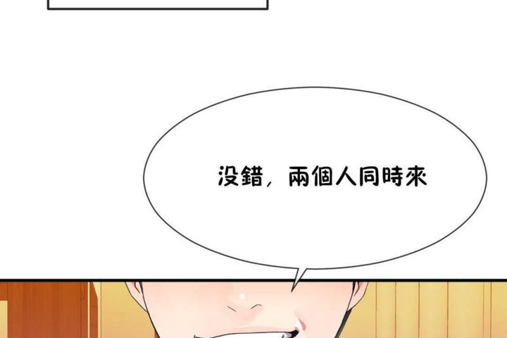 第17话 - 第77.jpg页
