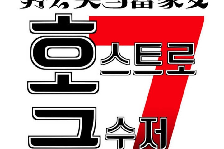 第18话 - 第17.jpg页