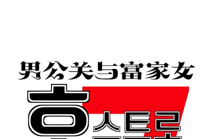 第19话 - 第20.jpg页