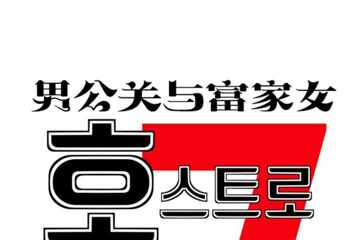 第20话 - 第56.jpg页