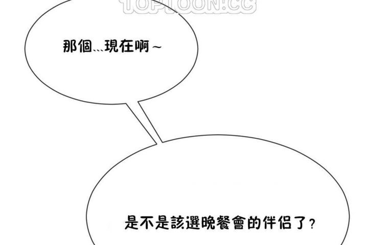 第20话 - 第88.jpg页