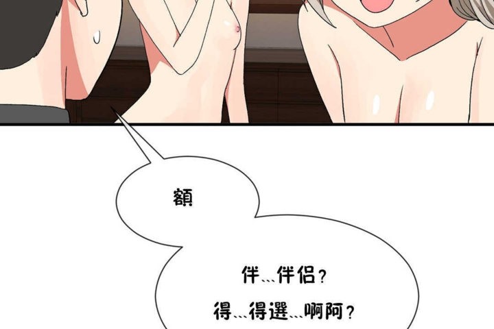 第20话 - 第90.jpg页