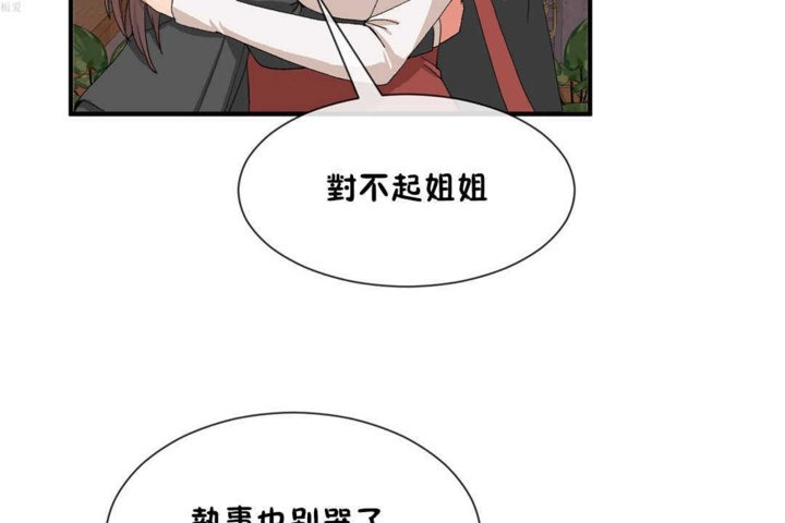 第20话 - 第121.jpg页