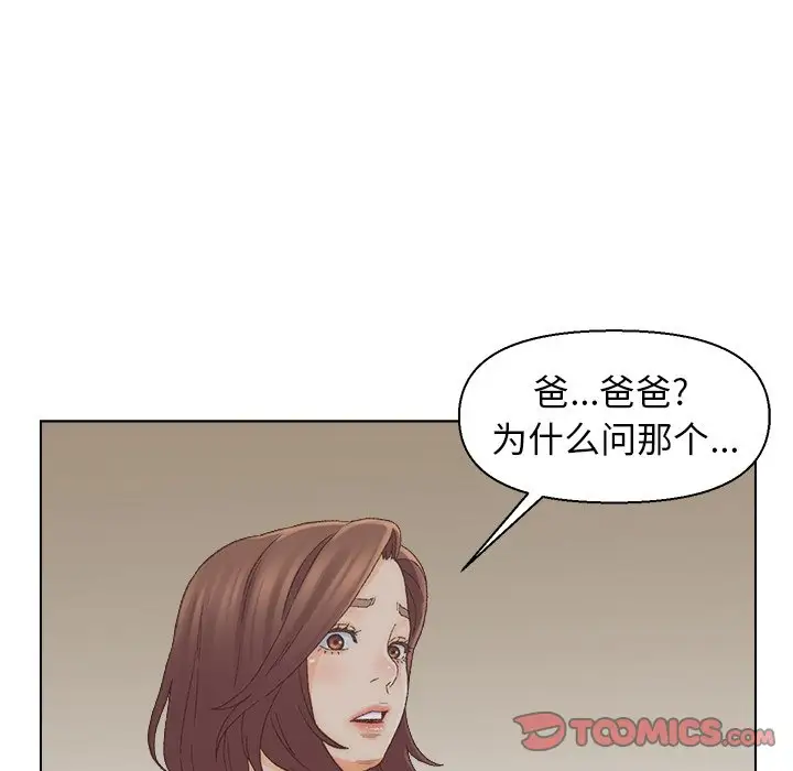 第17话 - 第90.jpg页