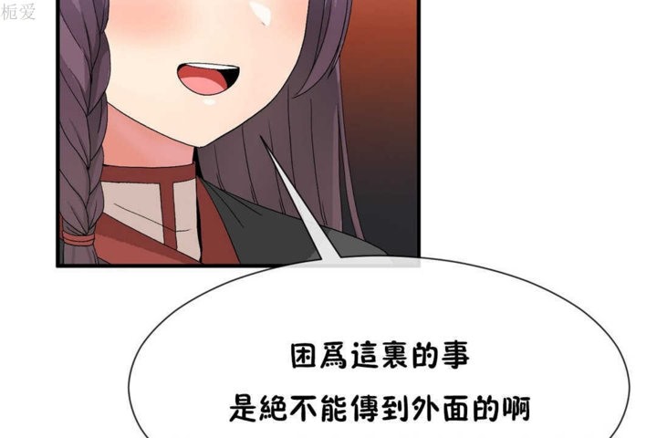 第21话 - 第67.jpg页