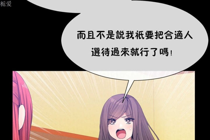 第21话 - 第85.jpg页