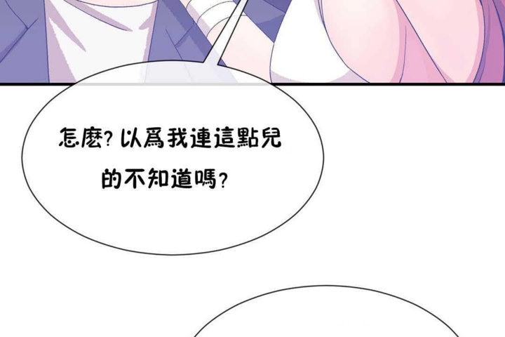 第23话 - 第71.jpg页