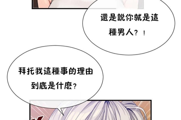 第25话 - 第8.jpg页