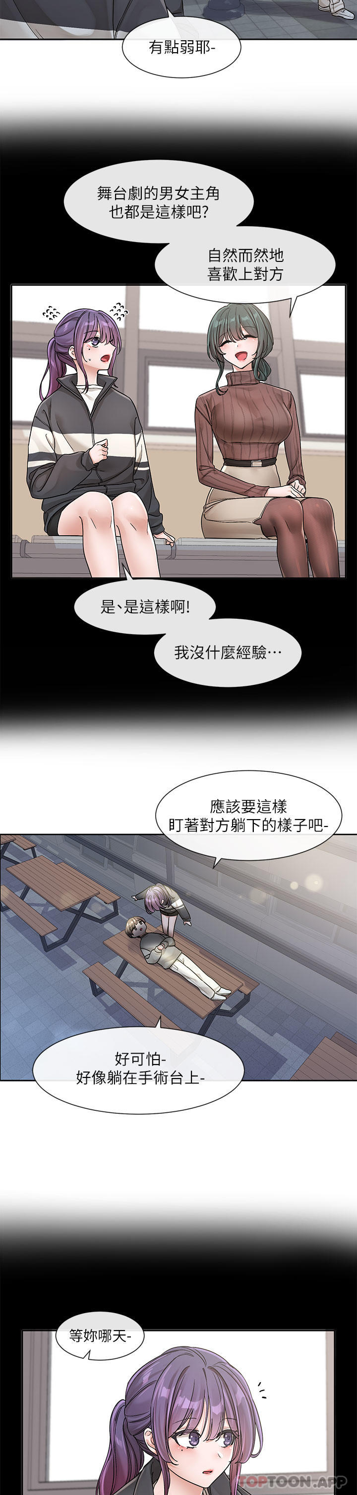 第127话-久违地饱餐一顿吧 - 第18.jpg页