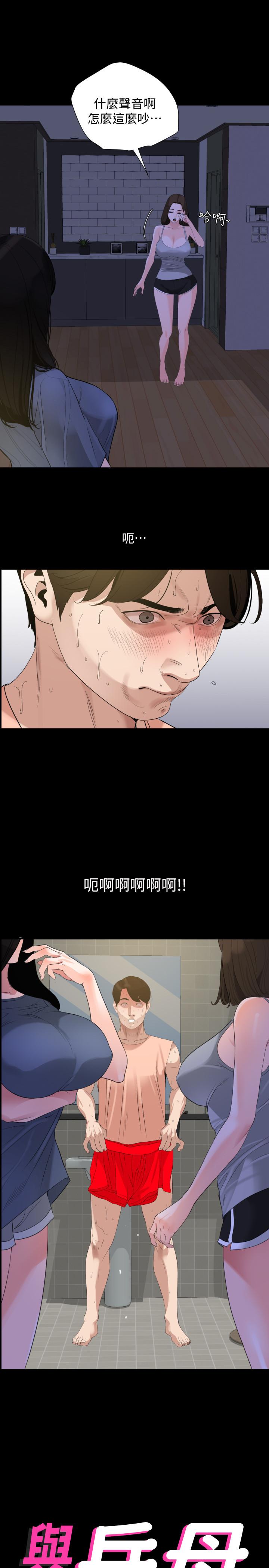 第7话-瞒着岳母偷偷来 - 第1.jpg页