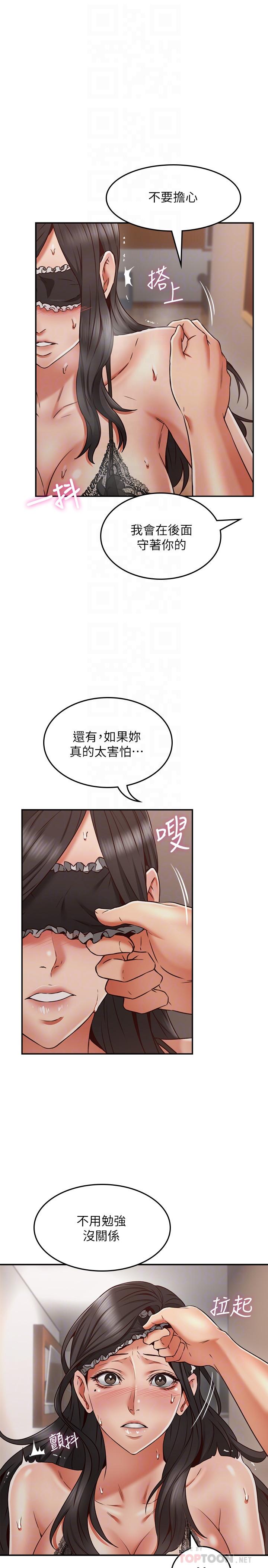 第36話-被陌生人看到羞恥的模樣 - 第10.jpg页