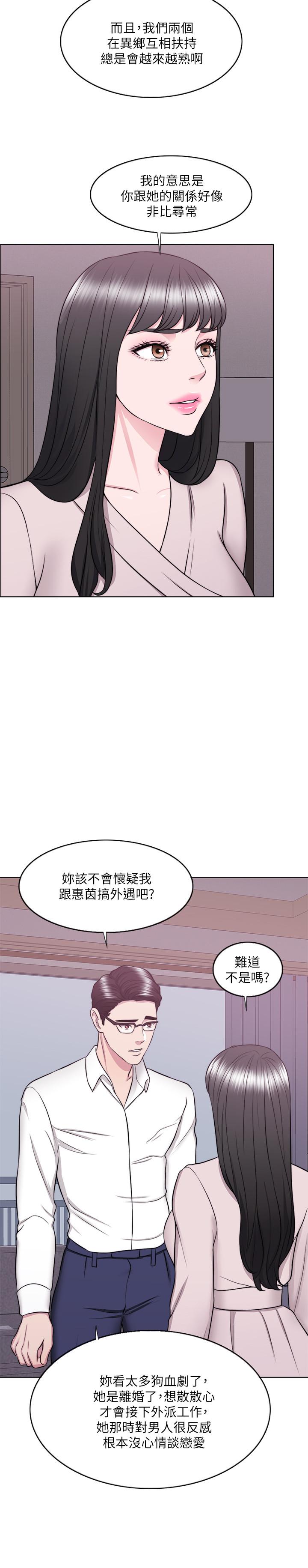 第32話-老公回國後的索要 - 第15.jpg页