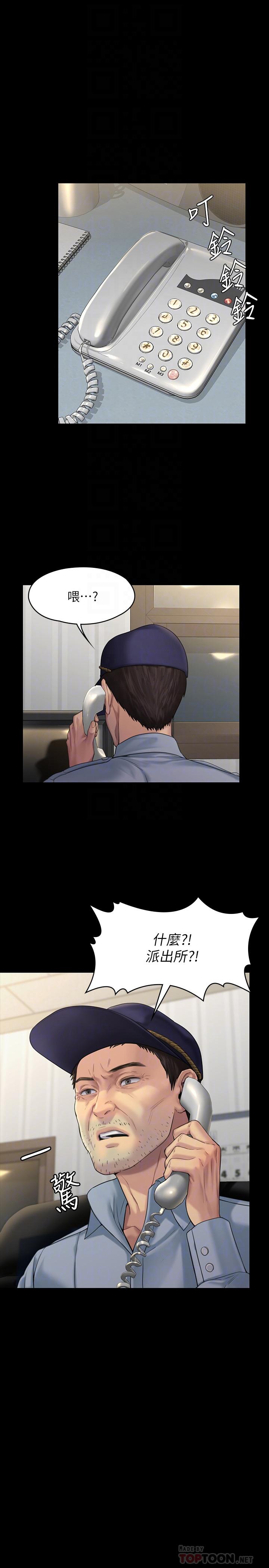 第170話-你不是睡了我媽嗎 - 第16.jpg页