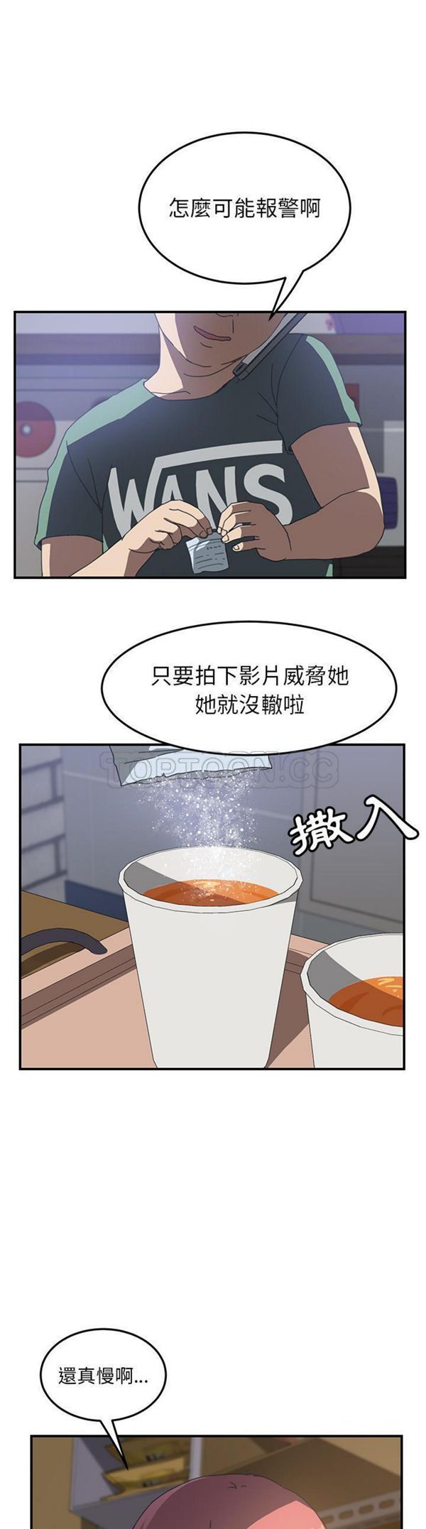 第 14 话 - 第1.jpg页