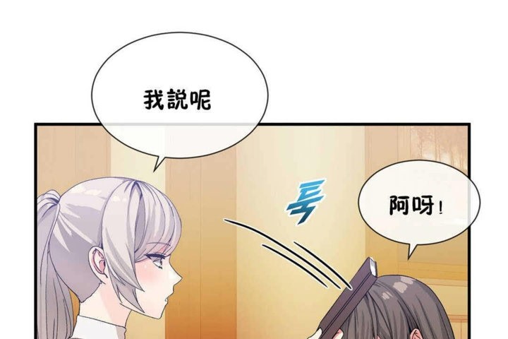第25话 - 第85.jpg页