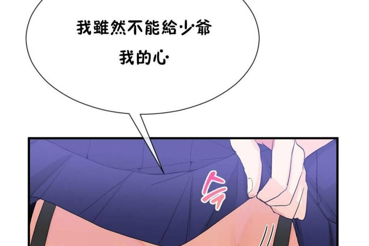 第26话 - 第97.jpg页