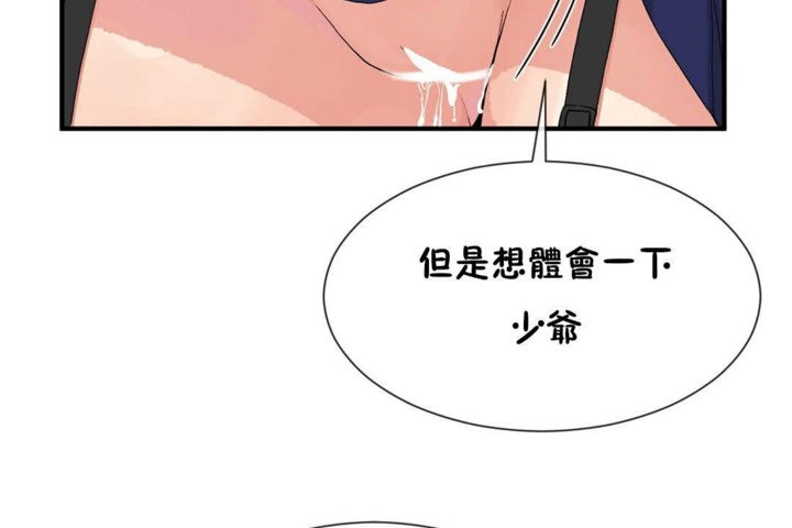第26话 - 第98.jpg页