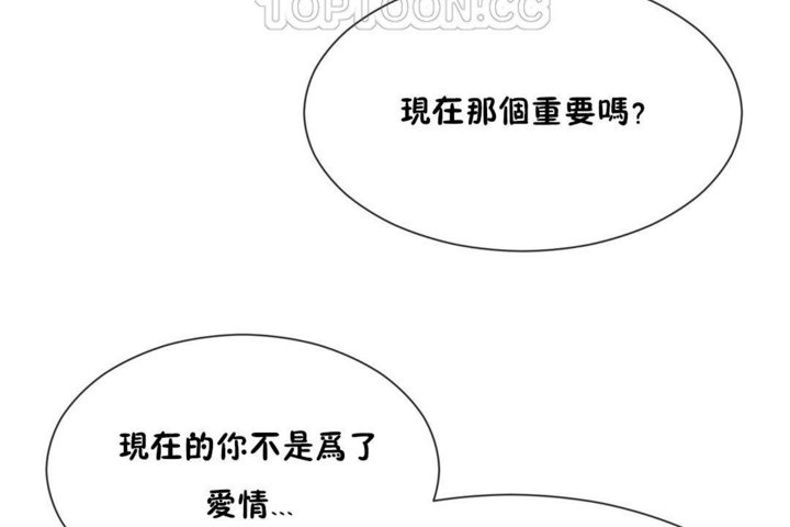 第27话 - 第76.jpg页