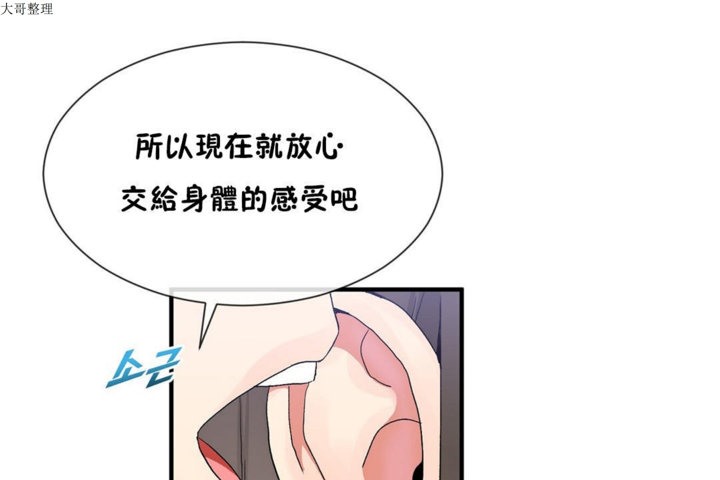 第27话 - 第79.jpg页