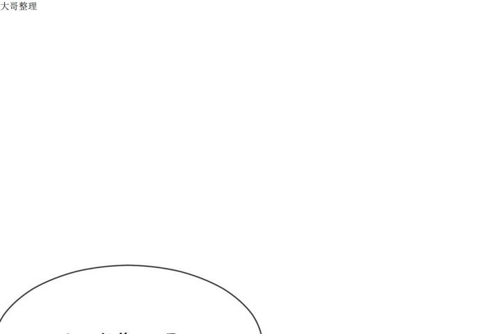 第27话 - 第85.jpg页