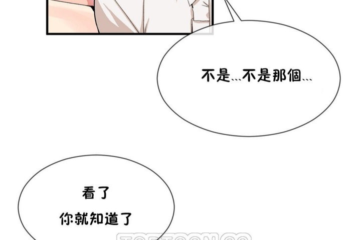 第27话 - 第87.jpg页