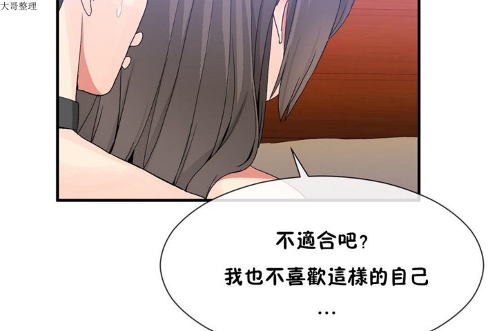 第27话 - 第97.jpg页