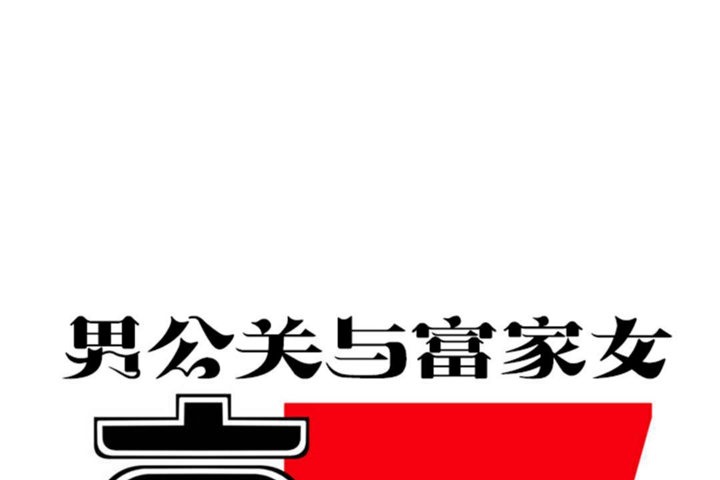 第28话 - 第26.jpg页