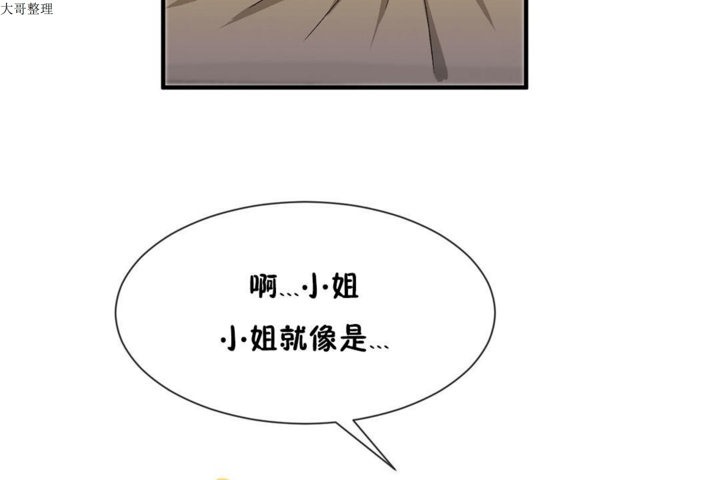 第28话 - 第43.jpg页