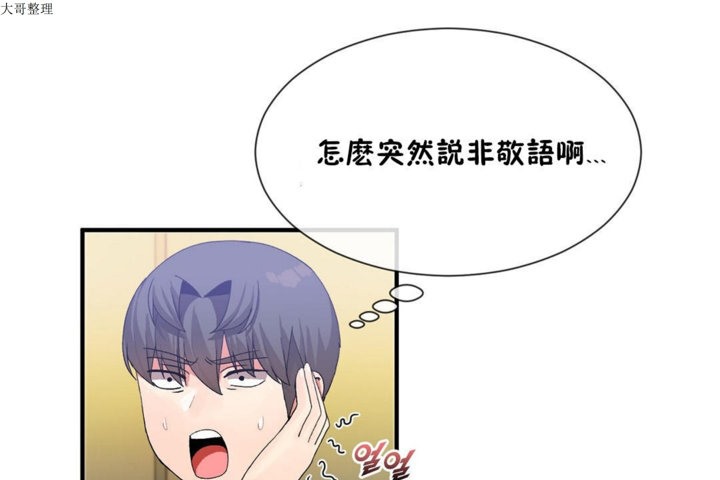 第28话 - 第97.jpg页