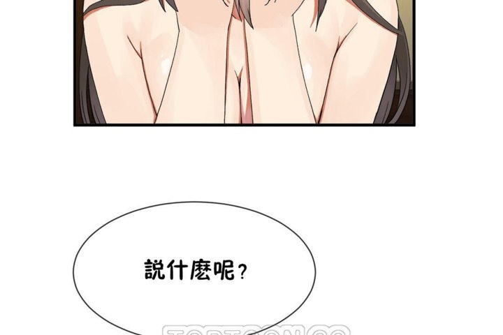 第29话 - 第57.jpg页