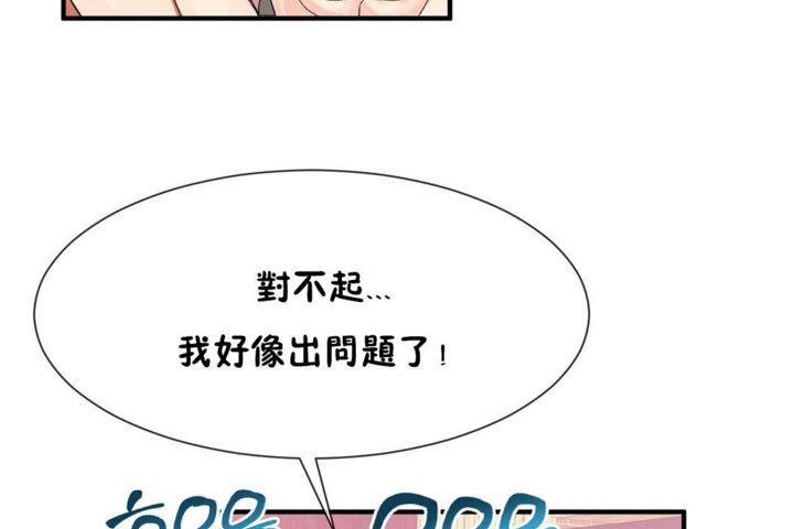 第29话 - 第59.jpg页