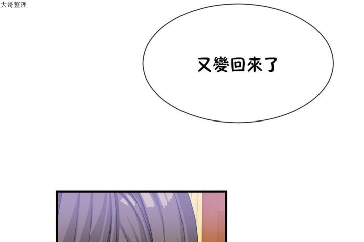 第29话 - 第61.jpg页