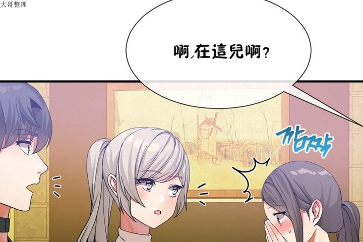 第29话 - 第121.jpg页