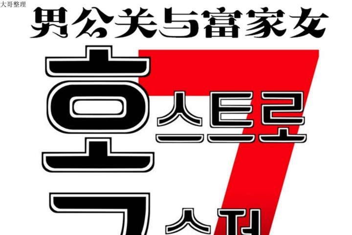 第30话 - 第7.jpg页