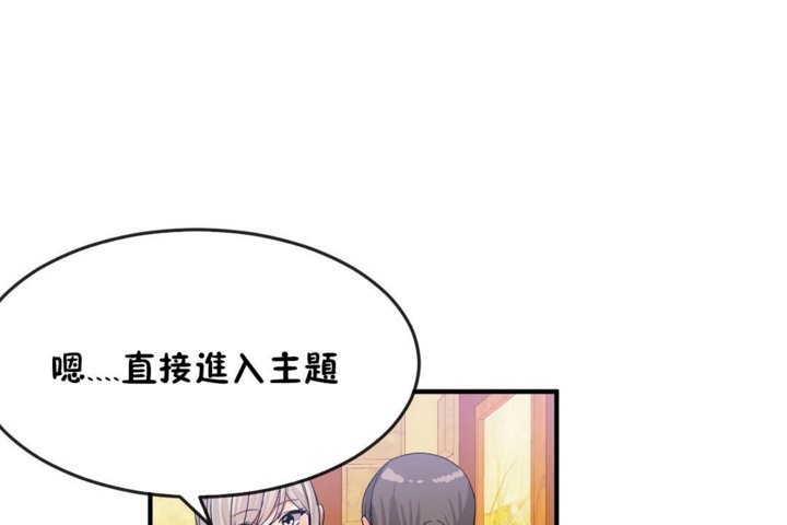 第30话 - 第24.jpg页