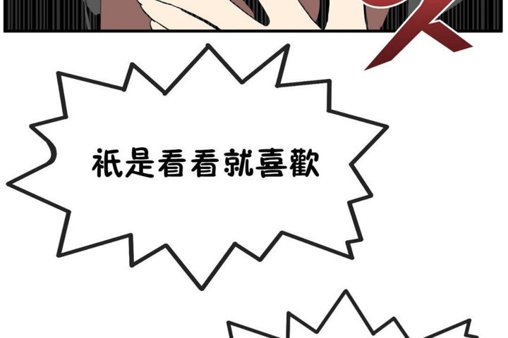 第30话 - 第72.jpg页