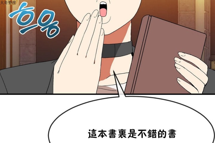 第30话 - 第85.jpg页