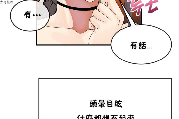 第30话 - 第97.jpg页