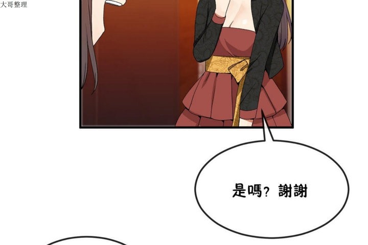 第31话 - 第13.jpg页
