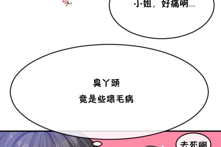 第31话 - 第20.jpg页